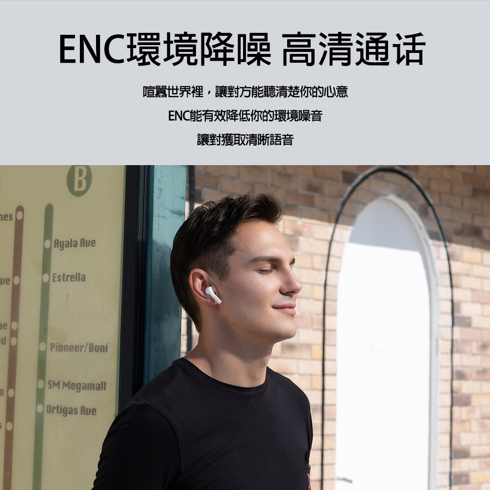 ENC環境降噪 高清通话 喧囂世界裡,讓對方能聽清楚你的心意 ENC能有效降低你的環境噪音 讓對獲取清晰語音 