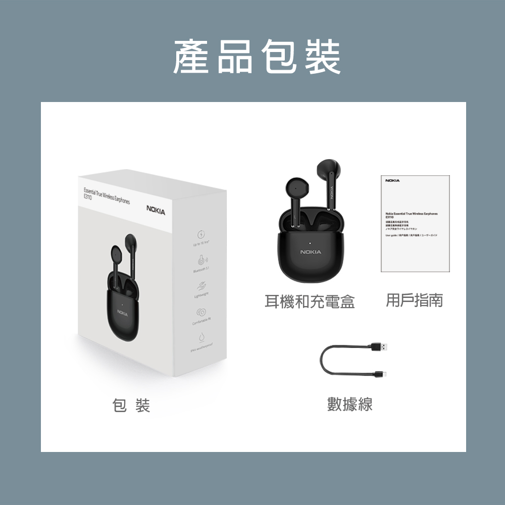 包裝 產品包裝 耳機和充電盒 數據線 用戶指南 