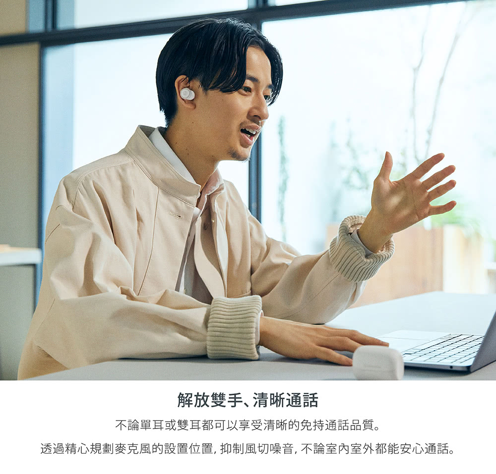解放雙手清晰通話 不論單耳或雙耳都可以享受清晰的免持通話品質。 透過精心規劃麥克風的設置位置, 抑制風切噪音,不論室內室外都能安心通話。 