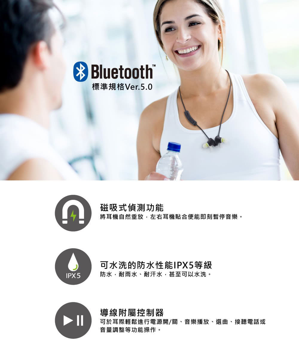 可於耳際輕鬆進行電源開關、音樂播放、選曲、接聽電話或