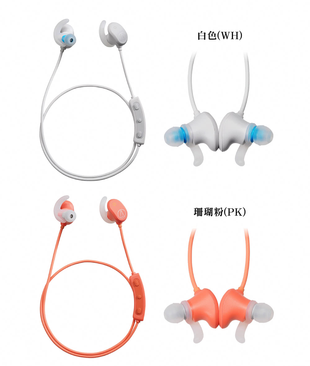 白色WH 珊瑚粉PK 