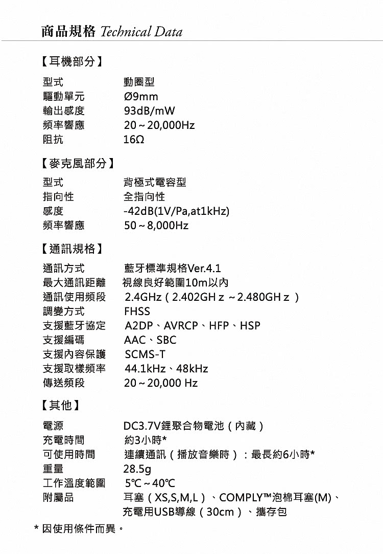 耳塞XS,S,M,L 、COMPLY泡棉耳塞M、