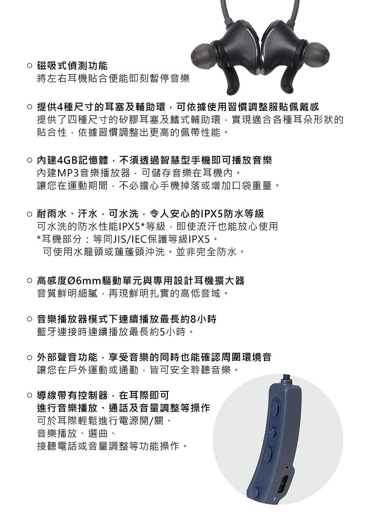 o 提供4種尺寸的耳塞及輔助環,可依據使用習慣調整服貼佩戴感
