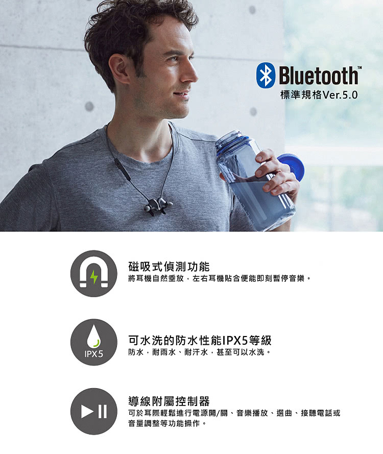 可於耳際輕鬆進行電源開關、音樂播放、選曲、接聽電話或