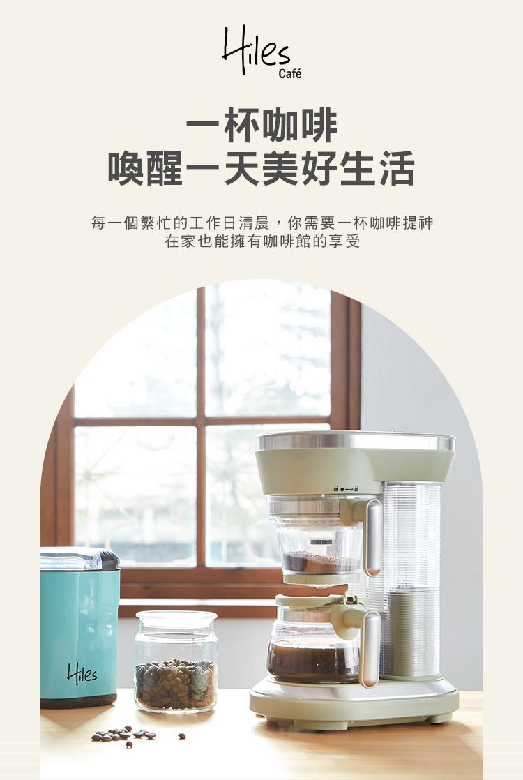 一杯咖啡 喚醒一天美好生活 每一個繁忙的工作日清晨,你需要一杯咖啡提神 在家也能擁有咖啡館的享受 日日