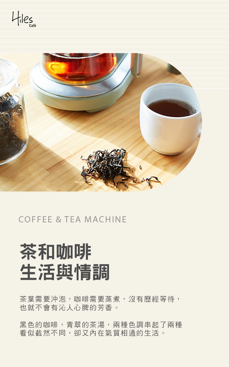 茶葉需要沖泡,咖啡需要蒸煮,沒有歷經等待,