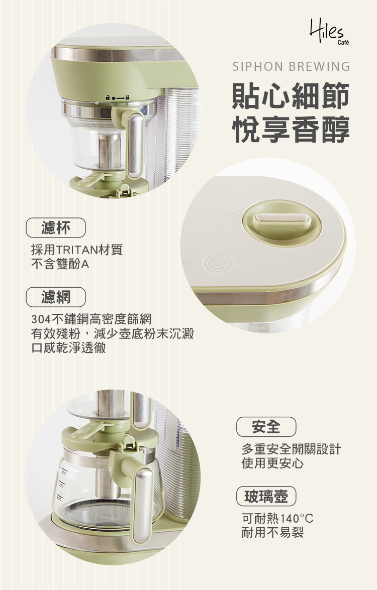有效殘粉,減少壺底粉末沉澱