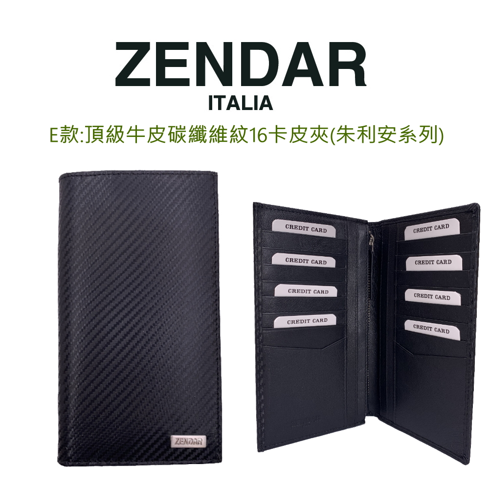 E款頂級牛皮碳纖維紋16卡皮夾朱利安系列