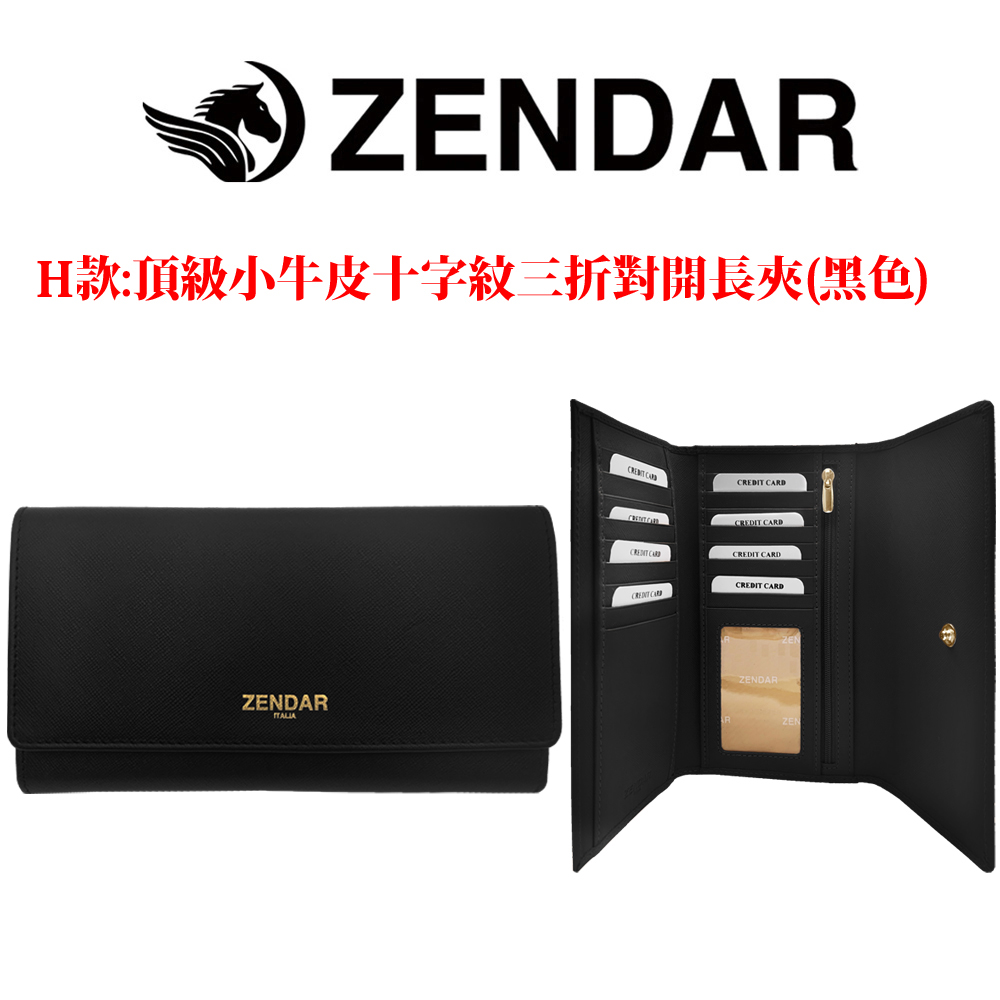 H款頂級小牛皮十字紋三折對開長夾黑色