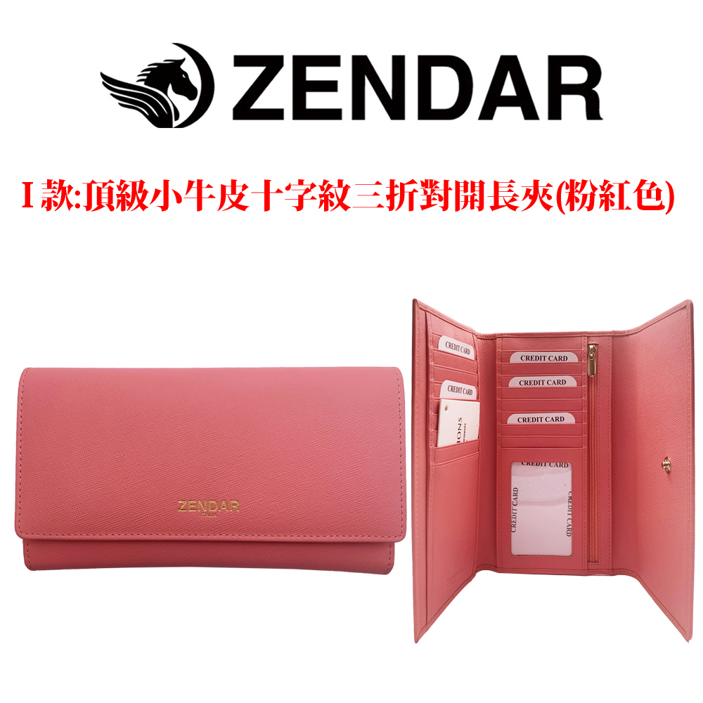 I款頂級小牛皮十字紋三折對開長夾粉紅色