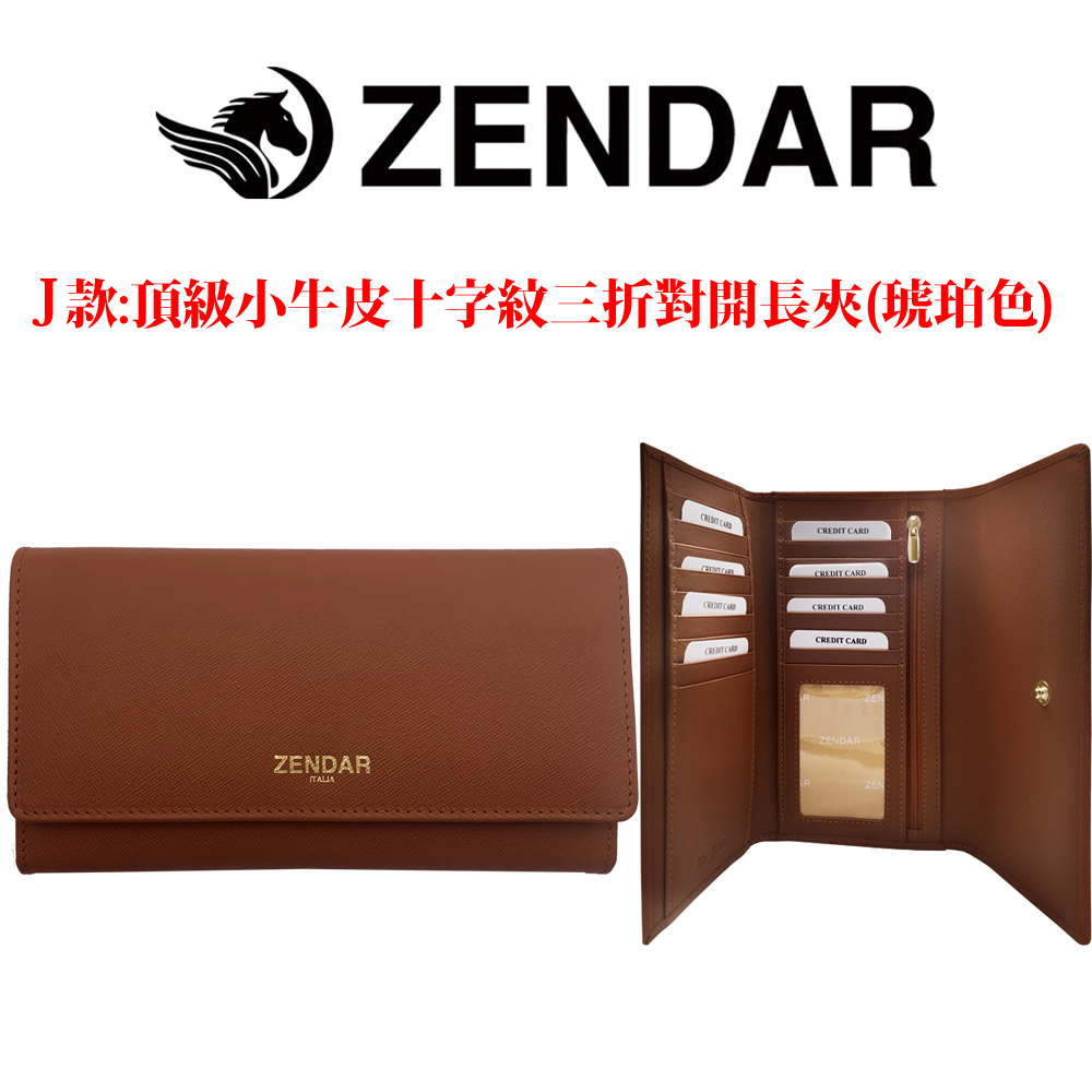 J款頂級小牛皮十字紋三折對開長夾琥珀色