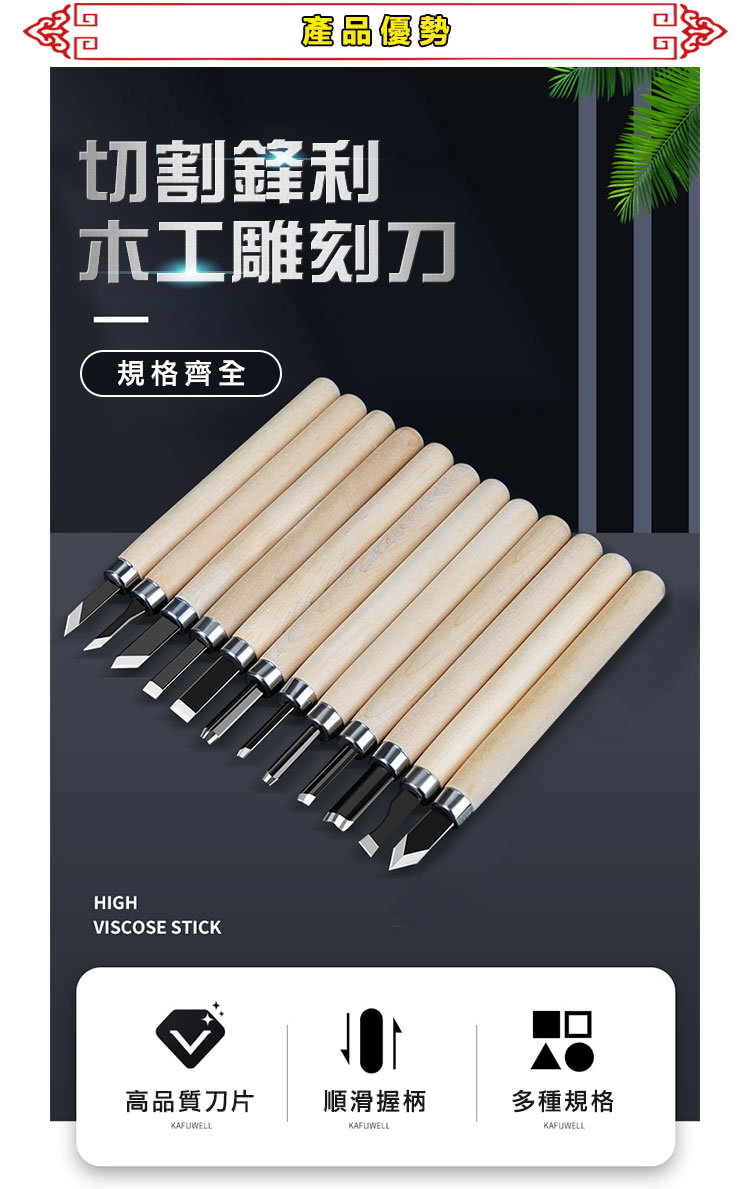 木工雕刻刀