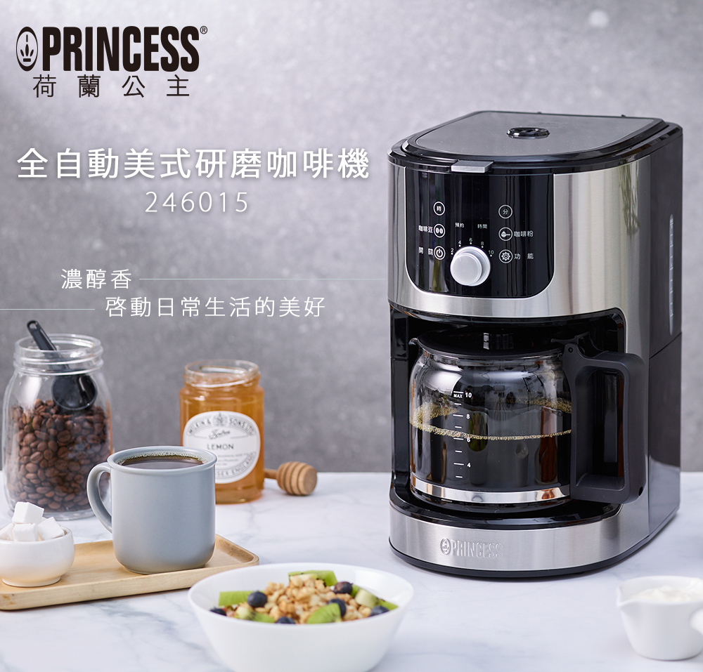 全自動美式研磨咖啡機