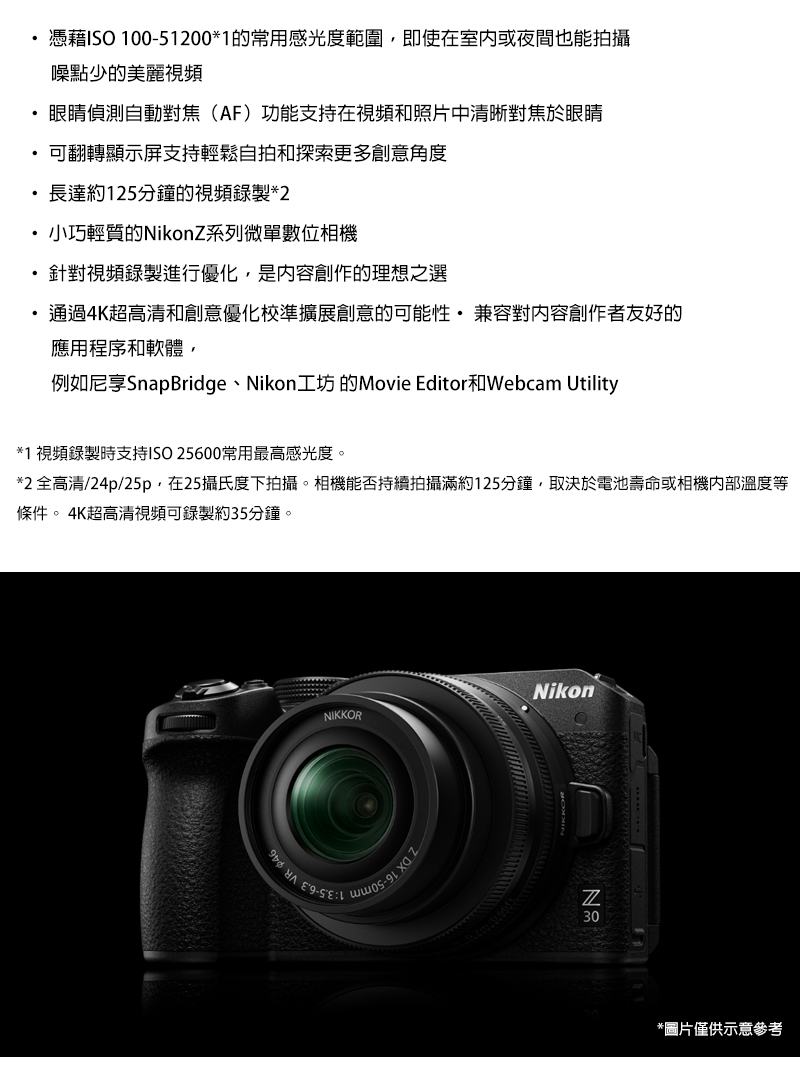 2 全高清24p25p,在25攝氏度下拍攝。相機能否持續拍攝滿約125分鐘,取決於電池壽命或相機內部溫度等