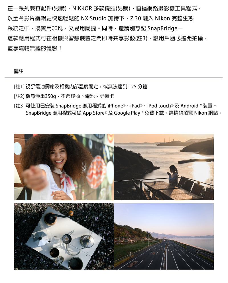 註3 可使用已安裝 SnapBridge 應用程式的iPhone、iPad、iPod touch 及Android 裝置。