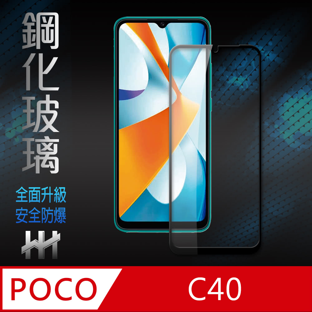 鋼化玻璃 全面升級 安全防爆 