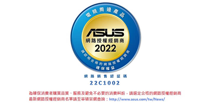 最新網路授權經銷商名單請至華碩官網查詢httpwww.asus.comtwNews
