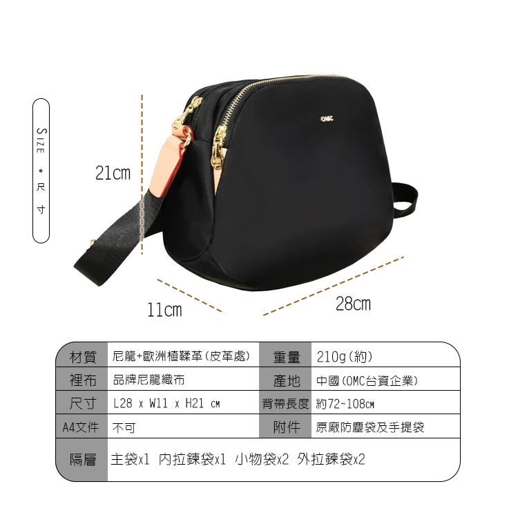 隔層 主袋x1 內拉鍊袋x1 小物袋x2 外拉鍊袋x2