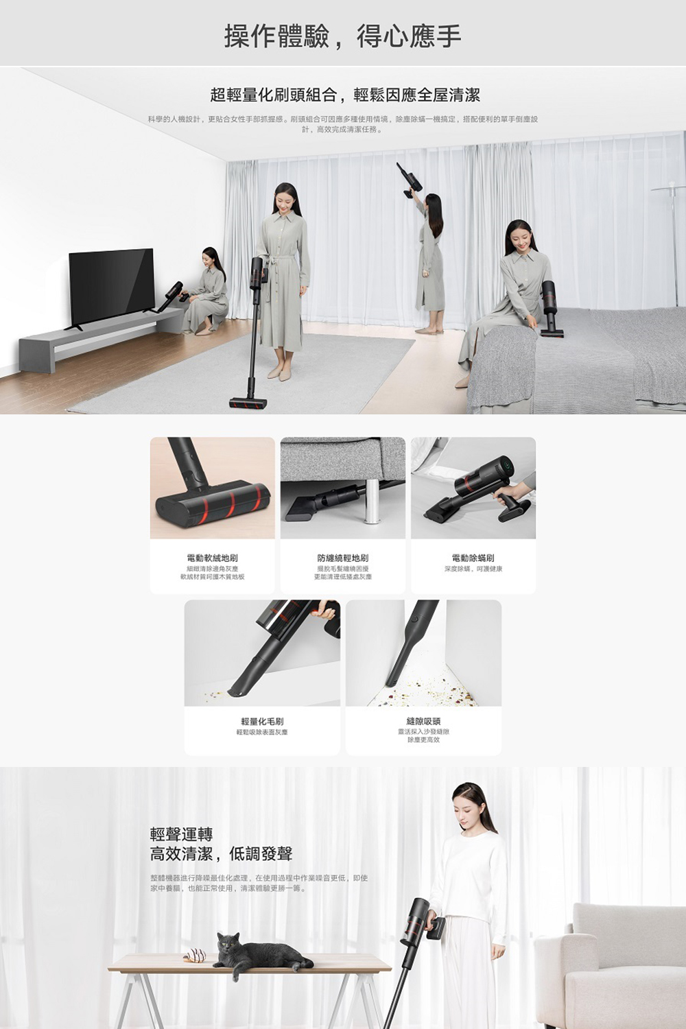 科學的人機設計,更貼合女性手部抓握感。刷頭組合可因應多種使用情境,除塵除蟎一機搞定,搭配便利的單手倒塵設