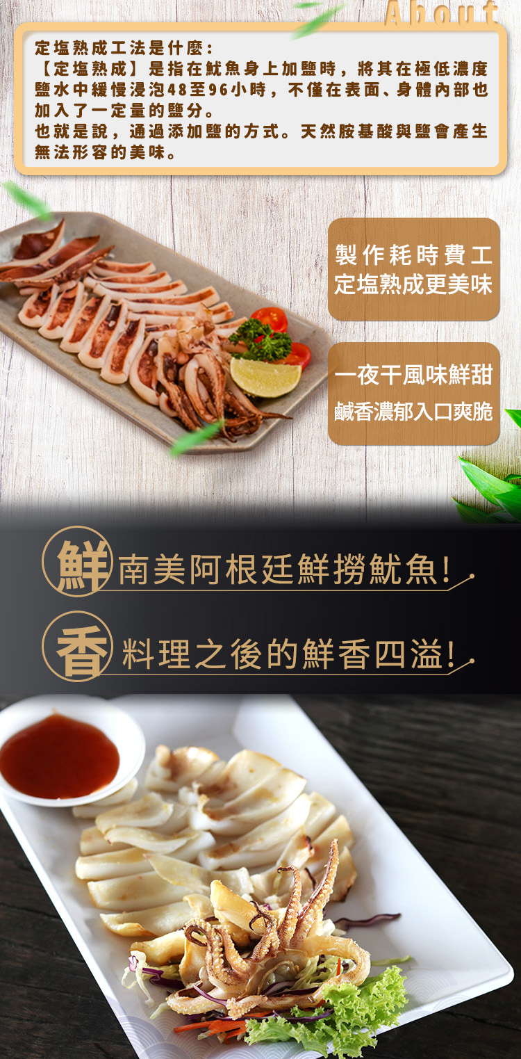 鹽水中緩慢浸泡48至96小時,不僅在表面、 身體內部也