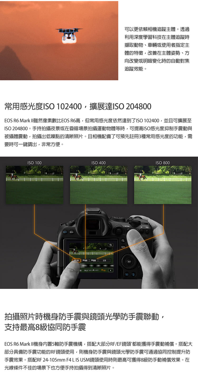 EOS R6 Mark II雖然像素數比EOS R6高,但常用感光度依然達到了ISO 102400,並且可擴展至