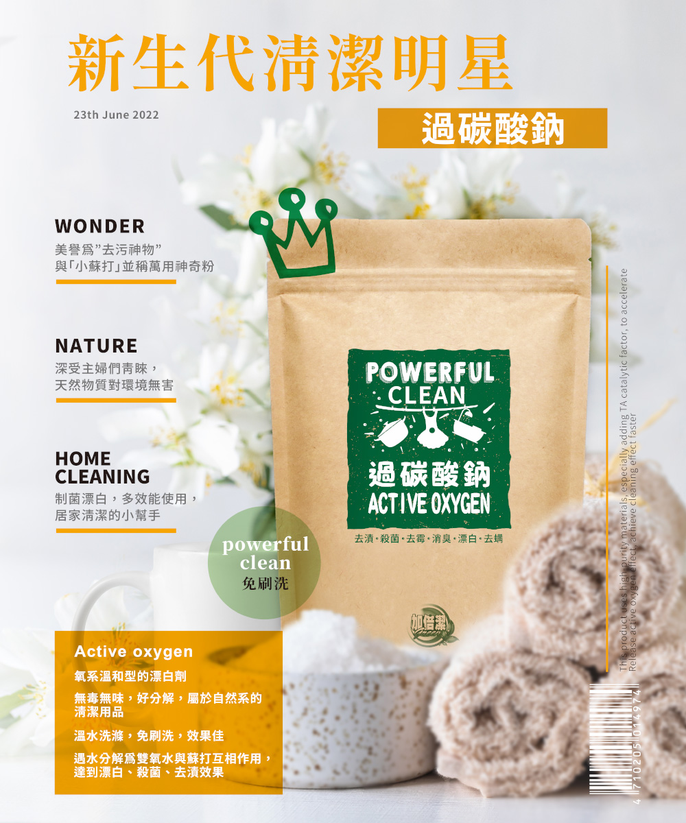 遇水分解爲雙氧水與蘇打互相作用,