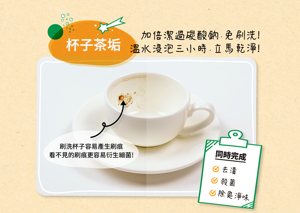 杯子茶垢 溫水浸泡三小時,立馬乾淨