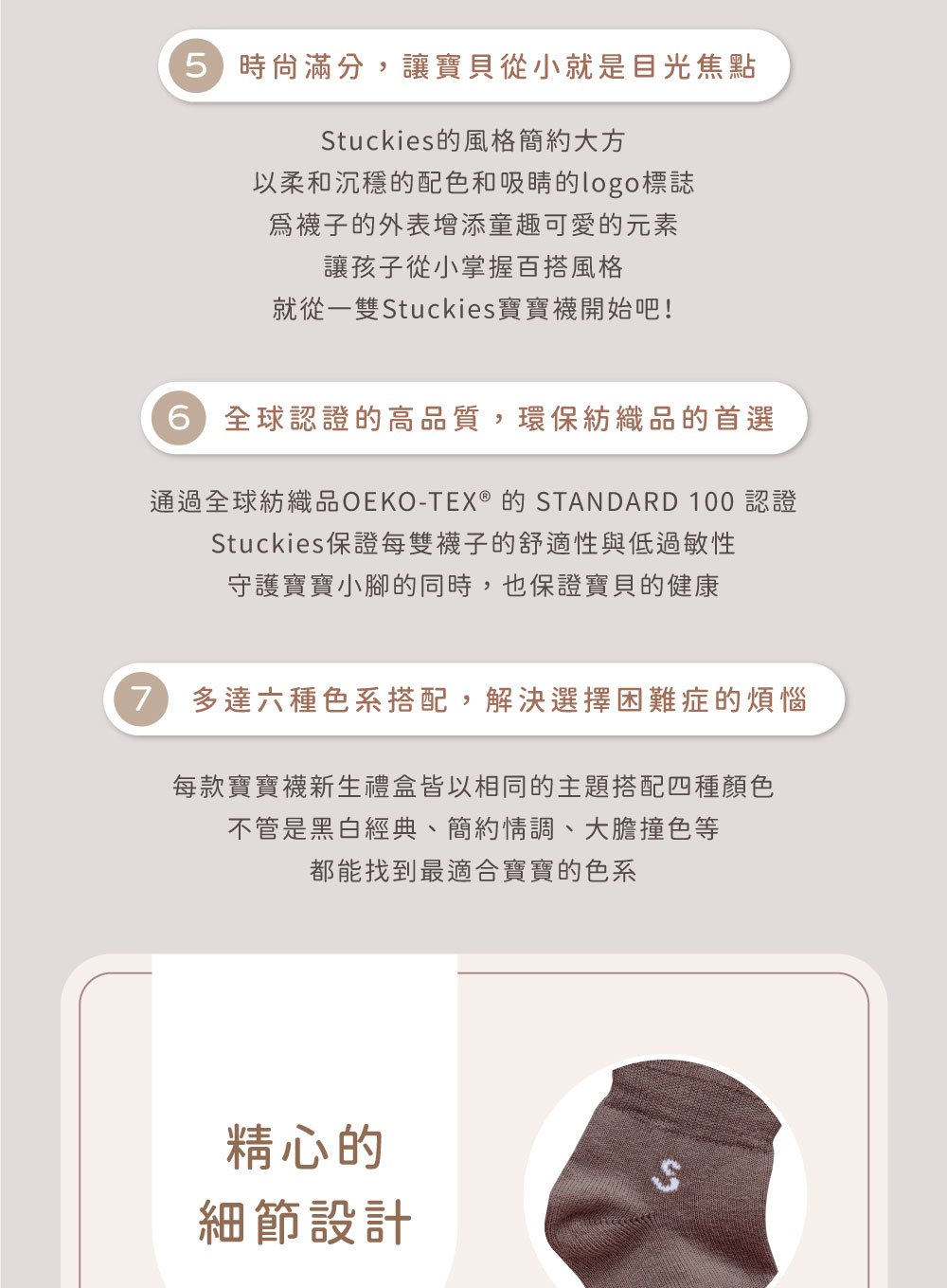 通過全球紡織品OEKOTEX的STANDARD 100 認證