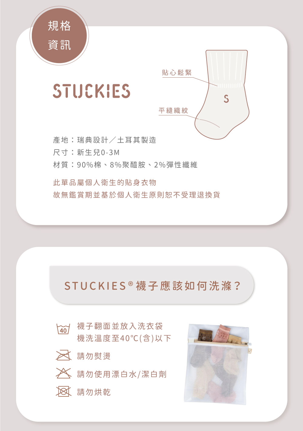 故無鑑賞期並基於個人衛生原則恕不受理退換貨