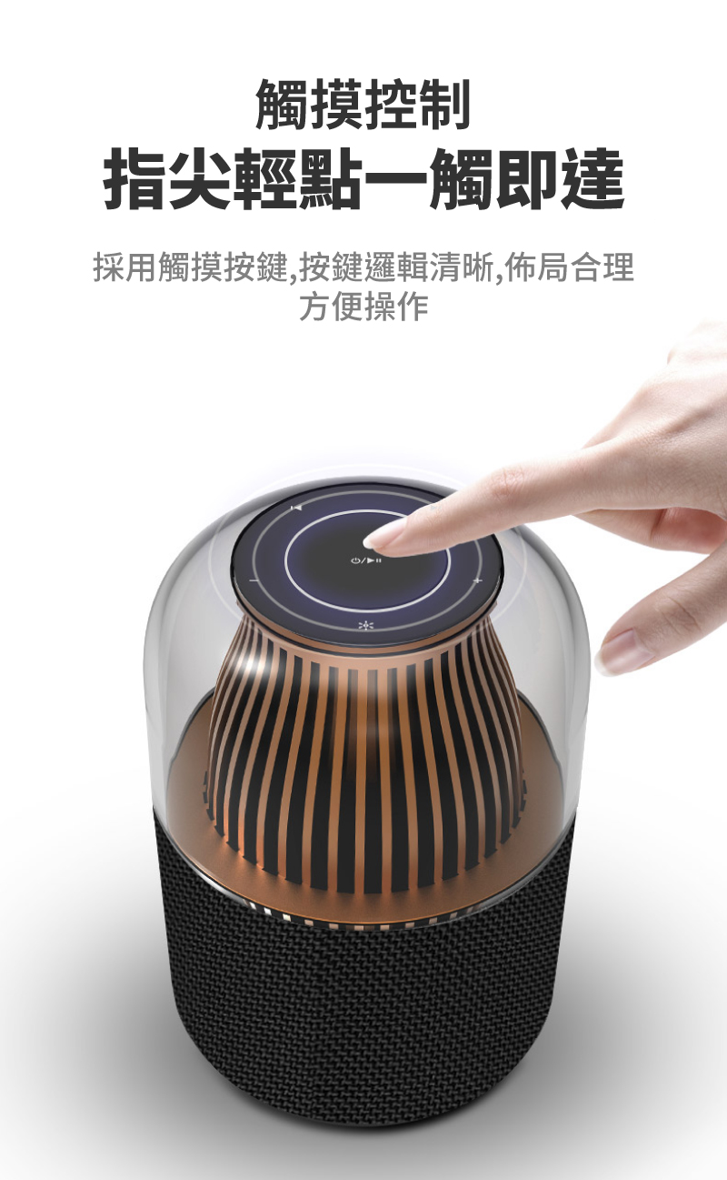 觸摸控制 指尖輕點一觸即達 採用觸摸按鍵,按鍵邏輯清晰,佈局合理 方便操作 