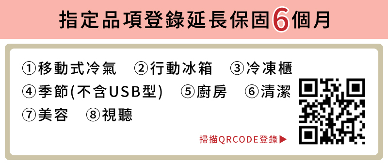 季節不含USB型 廚房 G清潔