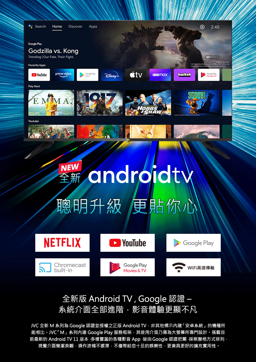 前最新的 Android TV 11 版本 多樣豐富的各種影音 App 皆由Google 認證把關 採棋盤格方式排列,