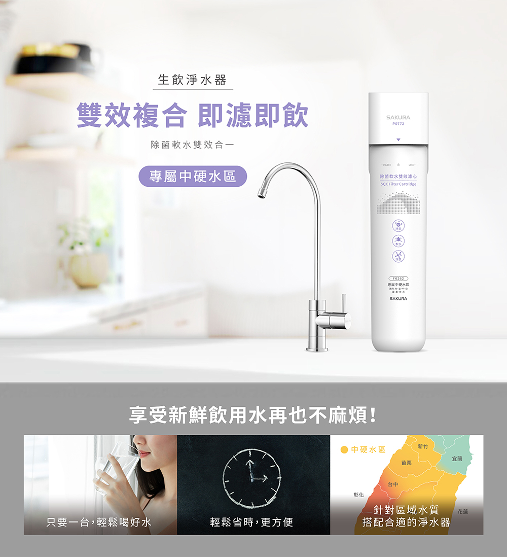 享受新鮮飲用水再也不麻煩