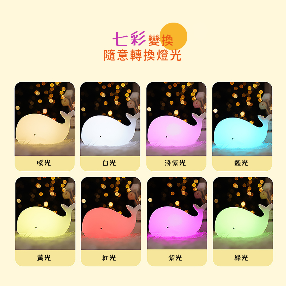 隨意轉換燈光