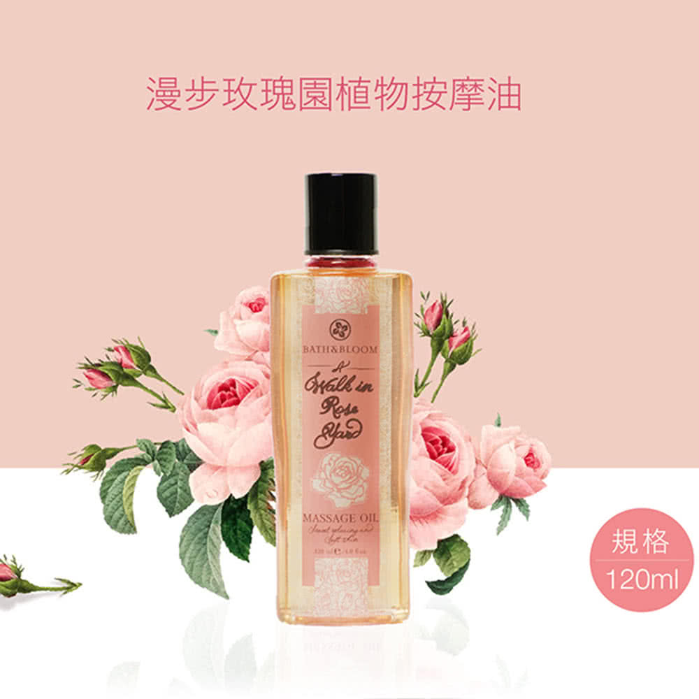 Bath Bloom 漫步玫瑰園按摩油 1ml Momo購物網 Bath Bloom 漫步玫瑰園按摩油 1ml Momo購物網