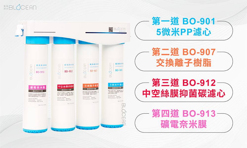 BLOCEAN藍海淨水 GS-2001 - 詳情17