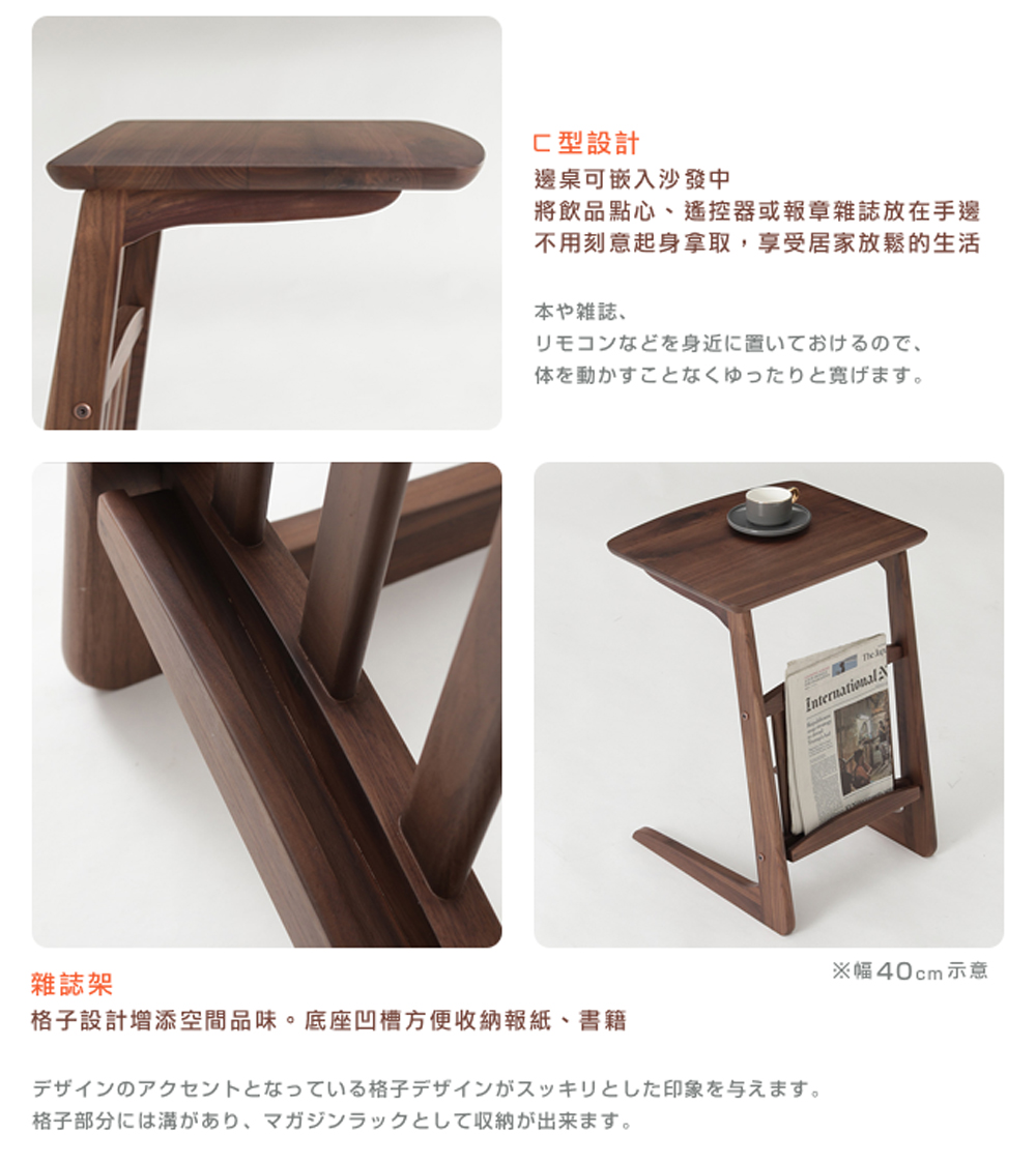 格子設計增添空間品味。底座凹槽方便收納報紙、書籍