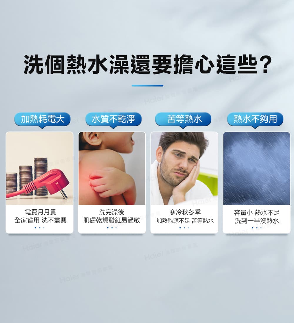 洗個熱水澡還要擔心這些