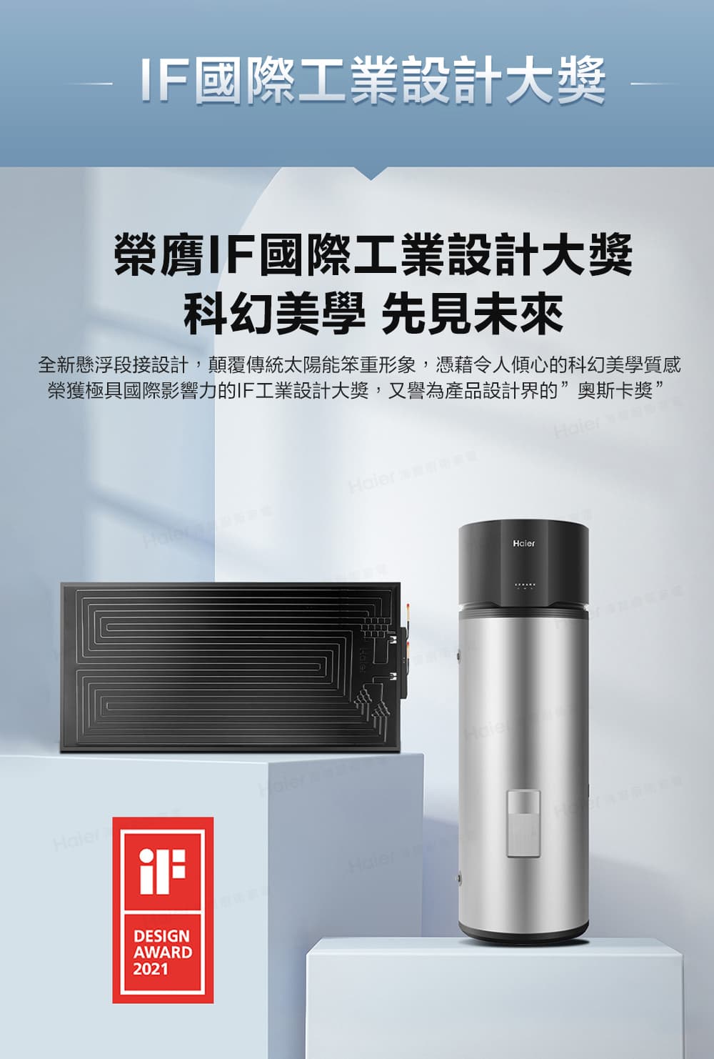 全新懸浮段接設計,顛覆傳統太陽能笨重形象,憑藉令人傾心的科幻美學質感