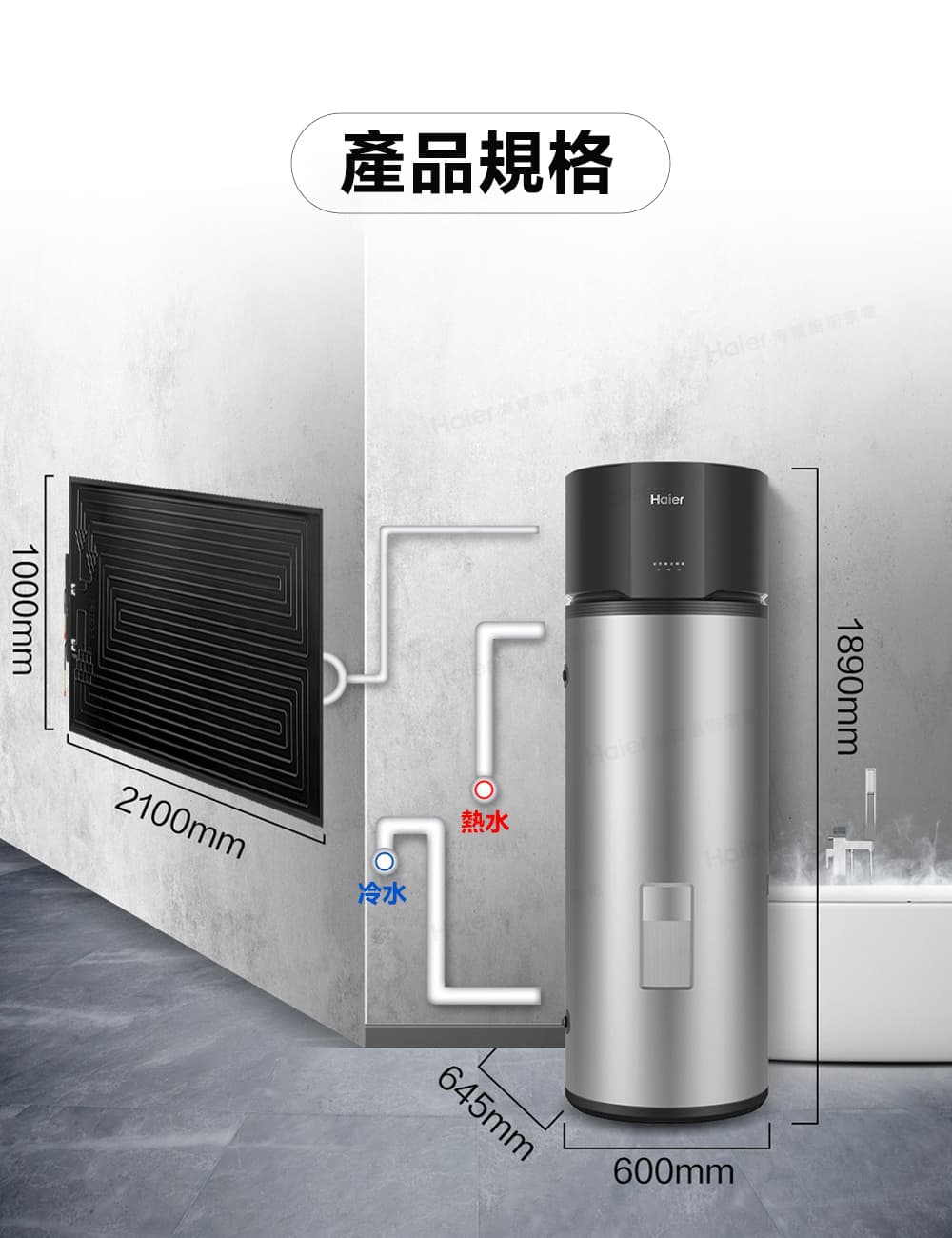 產品規格 冷水 熱水 Halerm麗爾街家電