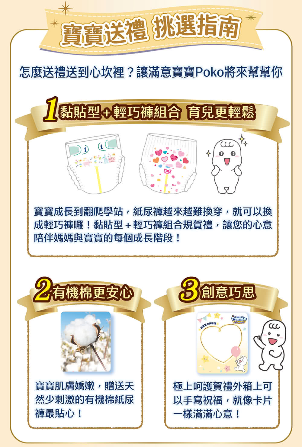 寶寶成長到翻爬學站,紙尿褲越來越難換穿,就可以換