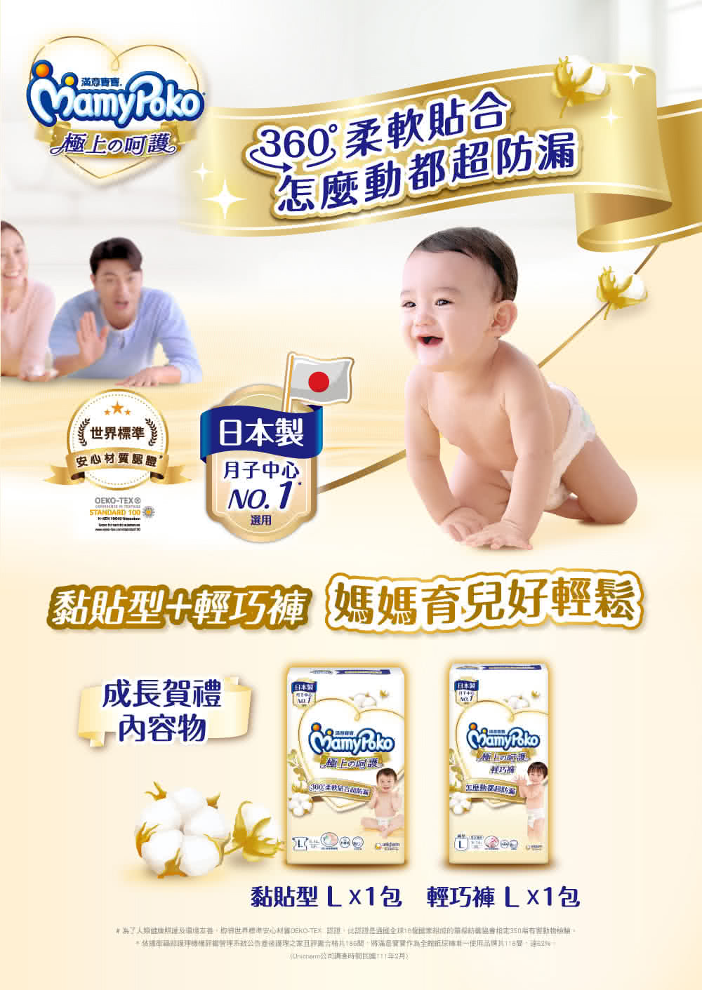 為了人培健康照理及過境友善,即把世界標準安心材器OEKOTEX 認證 此認是通屋全球国家相成的環採訪權協會指定350年有製動物委曲