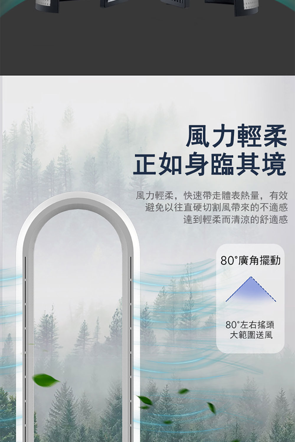 風力輕柔,快速帶走體表熱量,有效