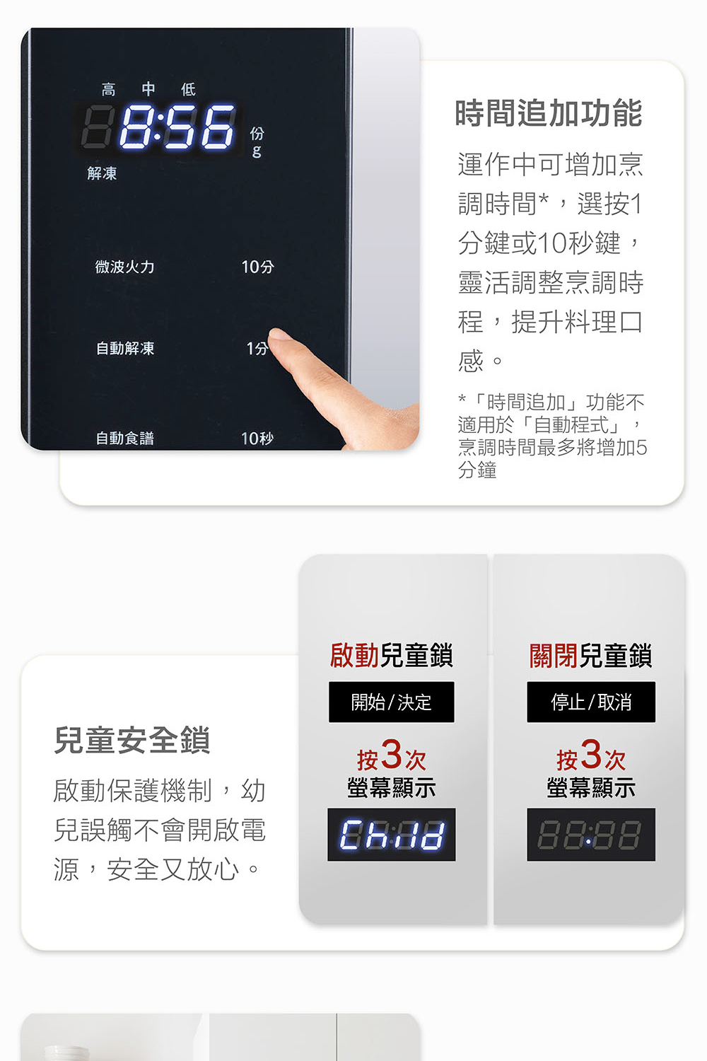 烹調時間最多將增加5