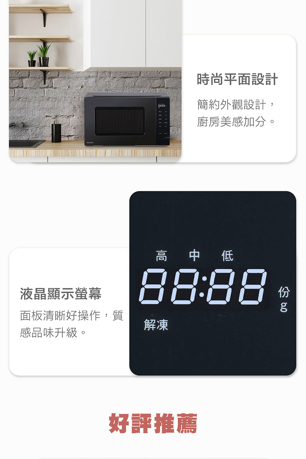 面板清晰好操作,質