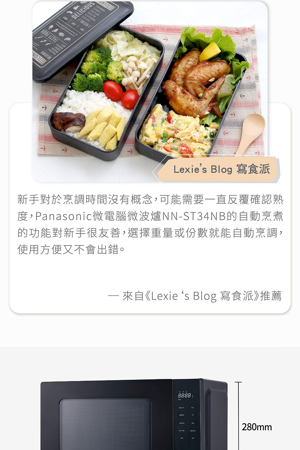 度,Panasonic微電腦微波爐NNST34NB的自動烹煮