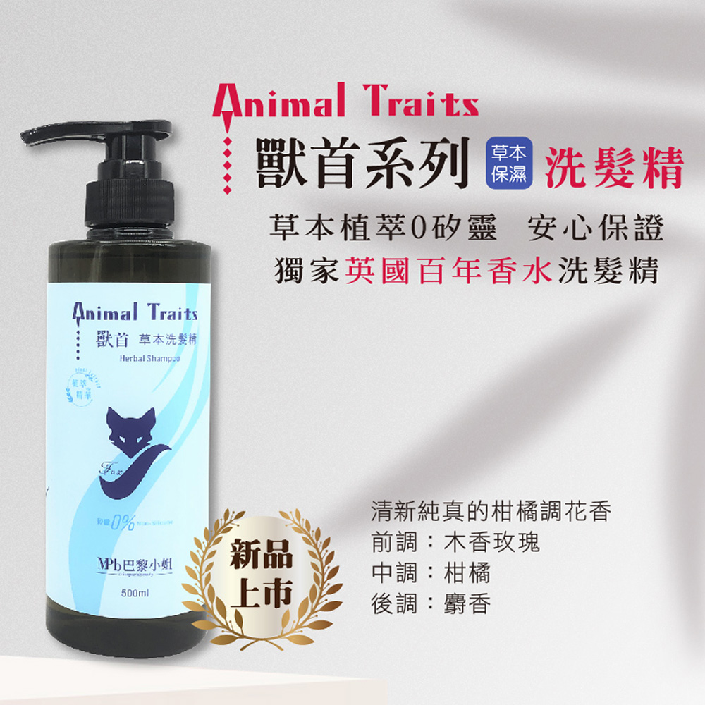 草本植萃0矽靈 安心保證