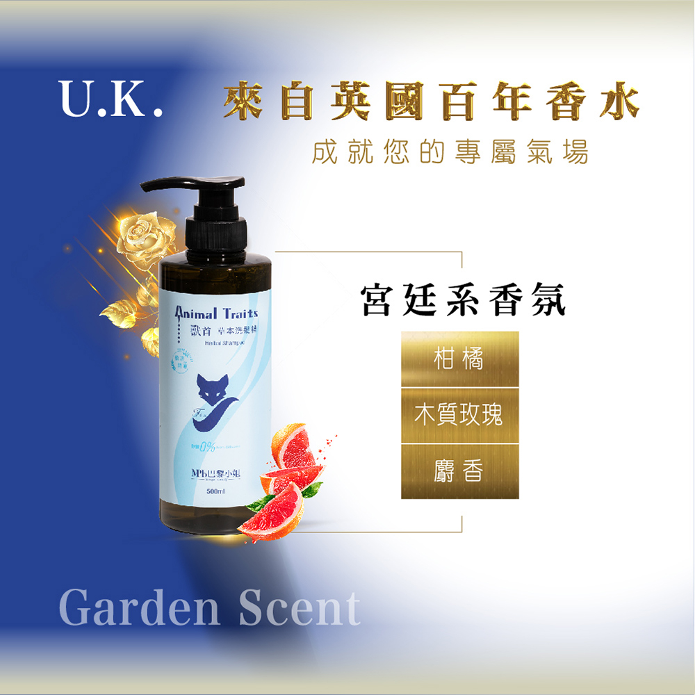 U.K. 來自英國百年香水