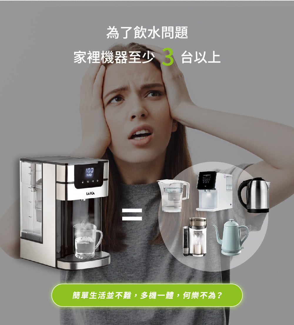 家裡機器至少 ... 為了飲水問題 台以上 簡單生活並不難,多機一體,何樂不為 