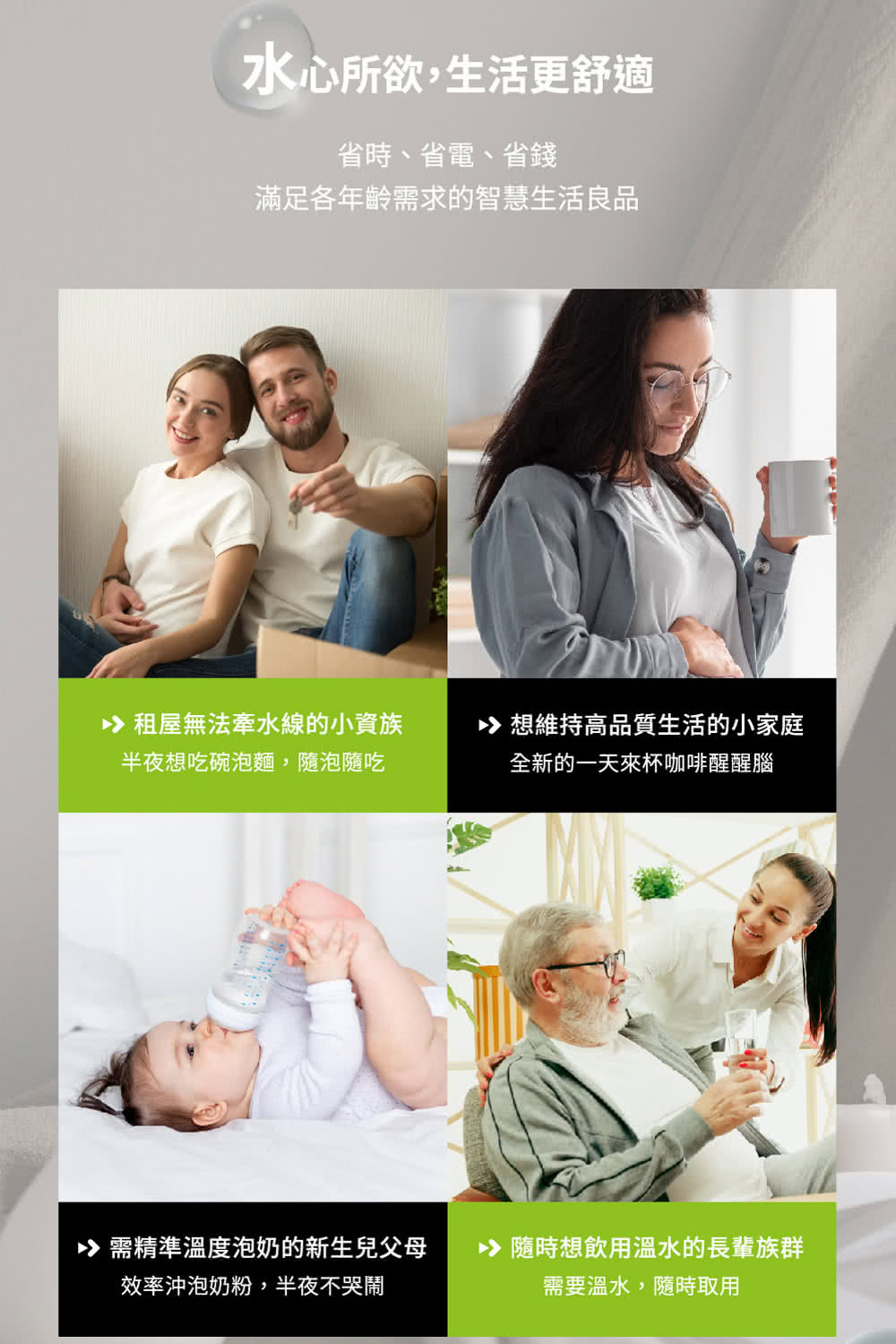 滿足各年齡需求的智慧生活良品